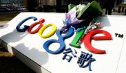 Google a plecat din China!