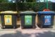
	Din 6 august, in institutiile publice, gunoiul se strange pe categorii! VIDEO!
