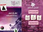Al-Qaeda lanseaza revista glossy Femeia Mareata . Pe coperta: o femeie cu o mitraliera