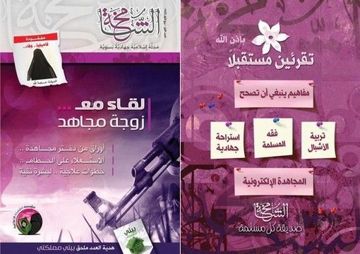 Al-Qaeda lanseaza revista glossy Femeia Mareata . Pe coperta: o femeie cu o mitraliera