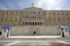 
	Grecia va organiza din nou alegeri anticipate. Euro e in picaj, bursa de la Atena s-a prabusit cu 4,5% in primul minut de la anunt
