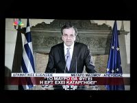 
	Premierul grec remaniaza Guvernul, numindu-l pe Venizelos ministru de Externe si vicepremier
