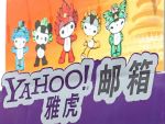 Yahoo! isi ia adio de la China. Gigantul a postat un mesaj de la revedere pe varianta asiatica a site-ului sau
